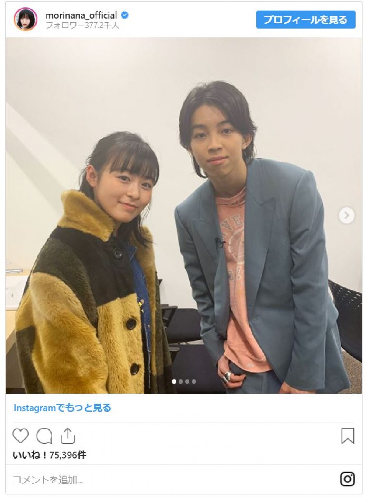 森七菜、明石家さんまと“異色2ショット” 「おじいちゃんと孫みたい」と反響