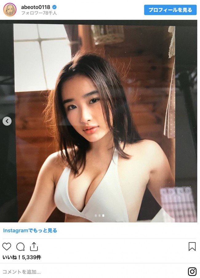 安倍乙が かわいい と話題に ロンドンハーツ 出演に反響続々 年1月8日 写真 エンタメ ニュース クランクイン 安倍乙が かわいい と話題に ロンドンハーツ 出演に反響続々 年1月8日 写真 エンタメ ニュース クランクイン