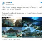 ツイッターで公開された『アバター』新コンセプトアート　※「Avatar」ツイッター