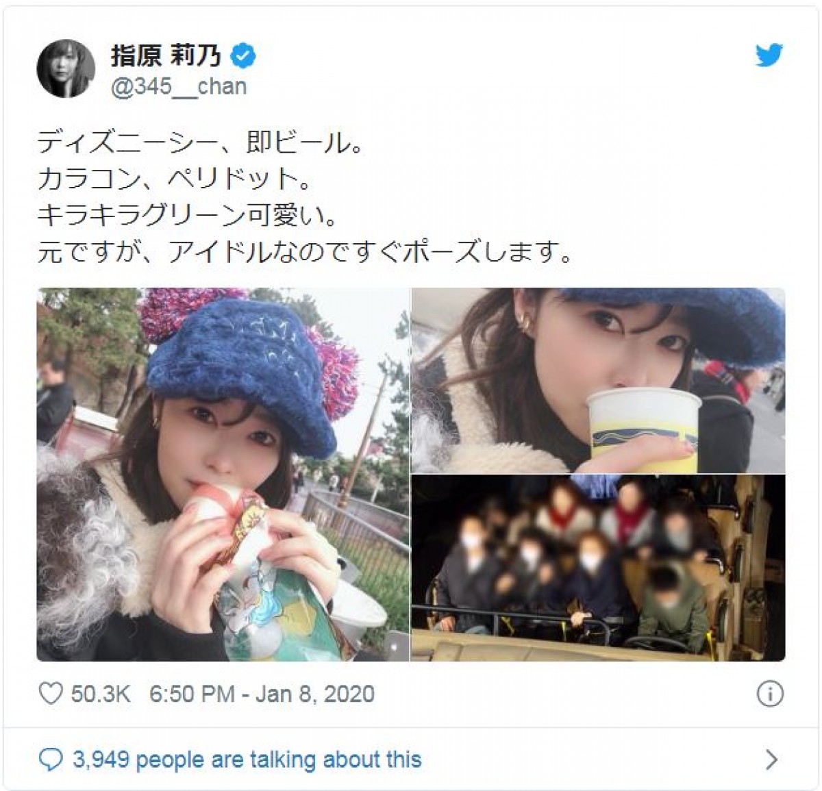 指原莉乃、ディズニーシーで「即ビール」 満喫する姿に「存在が映えてる」の声