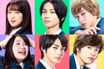 吉野北人初主演×神尾楓珠＆富田望生ら共演『私がモテてどうすんだ』公開決定