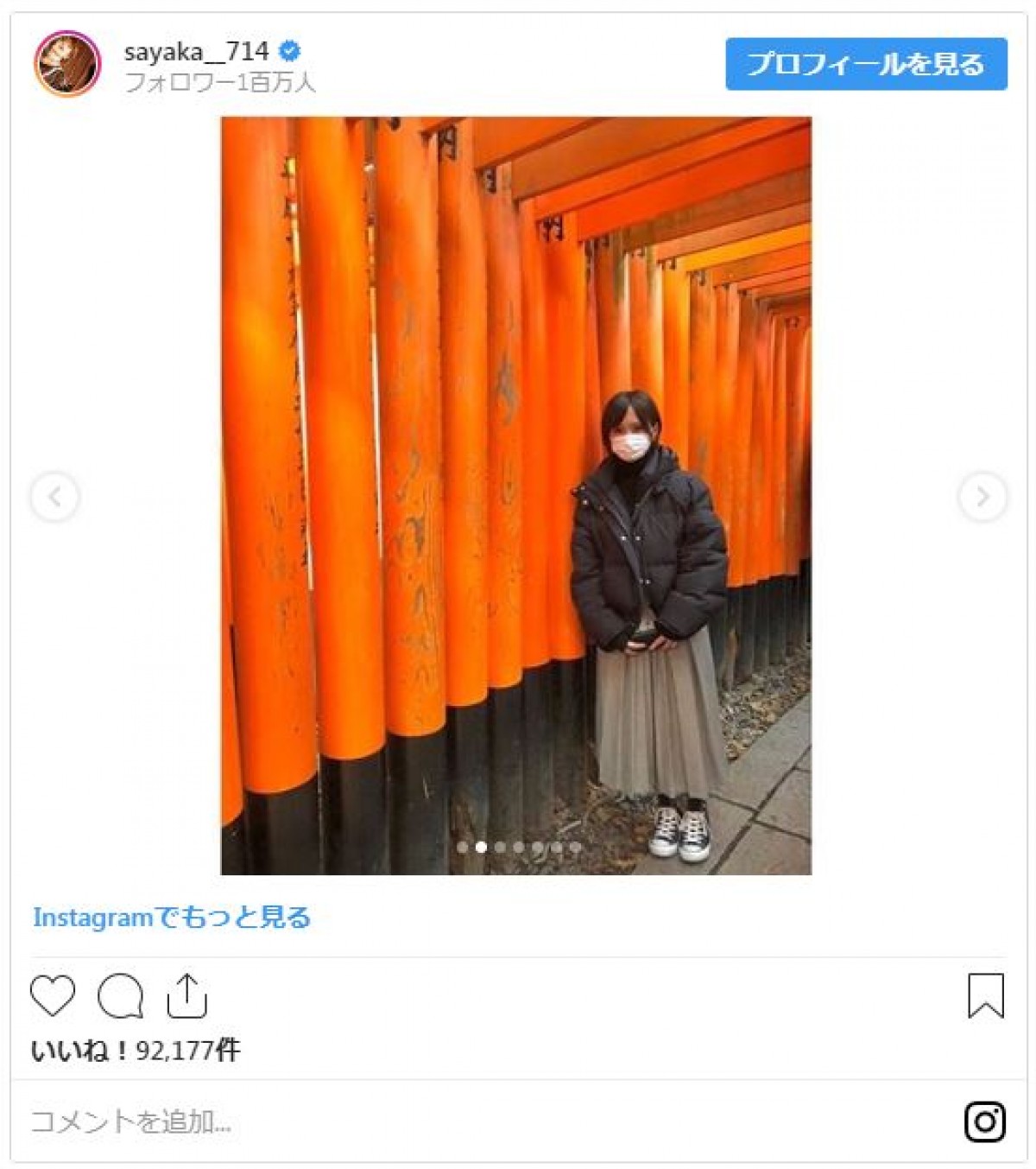 山本彩、京都で「観光客の方の自撮りに写り込みまくってしまった」→ファン「うらやましい」