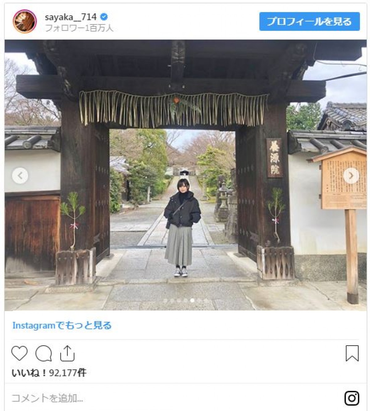 山本彩、京都で「観光客の方の自撮りに写り込みまくってしまった」→ファン「うらやましい」