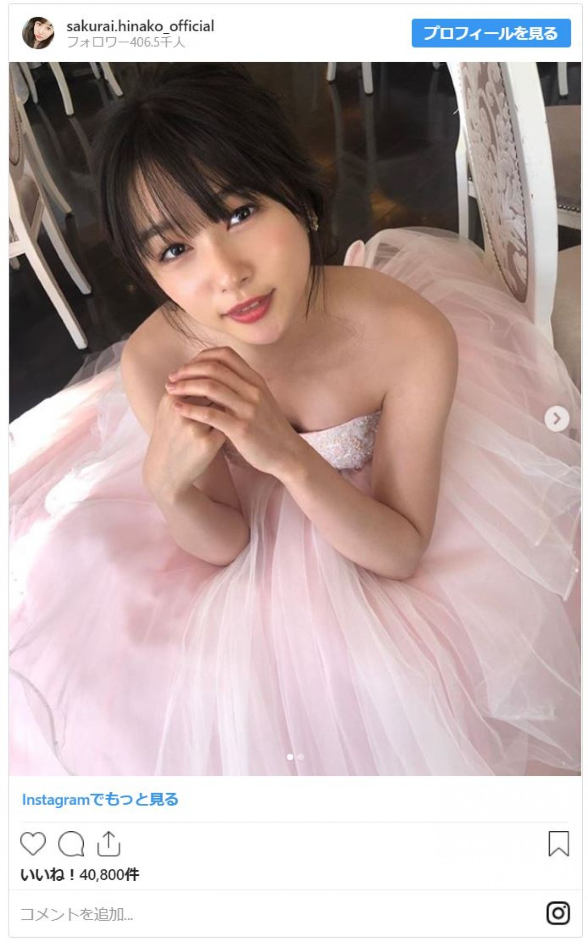 桜井日奈子、ウエディングドレス姿がかわいい！ “求婚”コメントが殺到