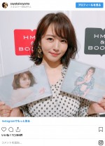 ※「磯山さやか」インスタグラム