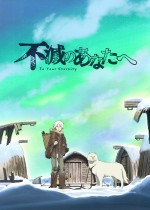 『不滅のあなたへ』放送が2021年4月に 『聲の形』大今良時、初のテレビアニメ