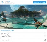 『アバター』インスタグラム（英語）で発表された新コンセプトアート　※「Avatar」インスタグラム