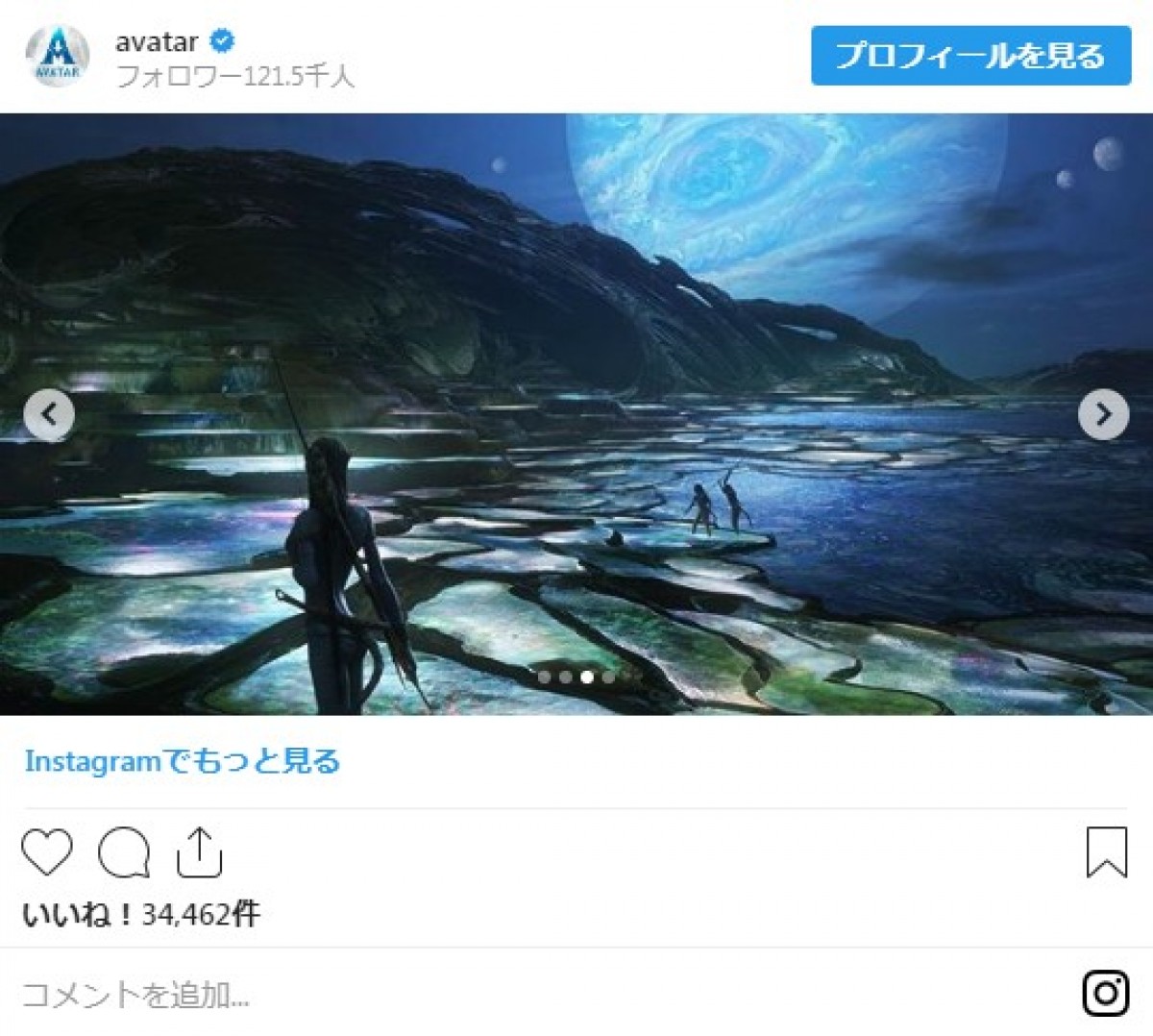 『アバター』続編、新コンセプトアート公開でパンドラの秘蔵エリア解禁