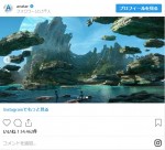 『アバター』インスタグラム（英語）で発表された新コンセプトアート　※「Avatar」インスタグラム