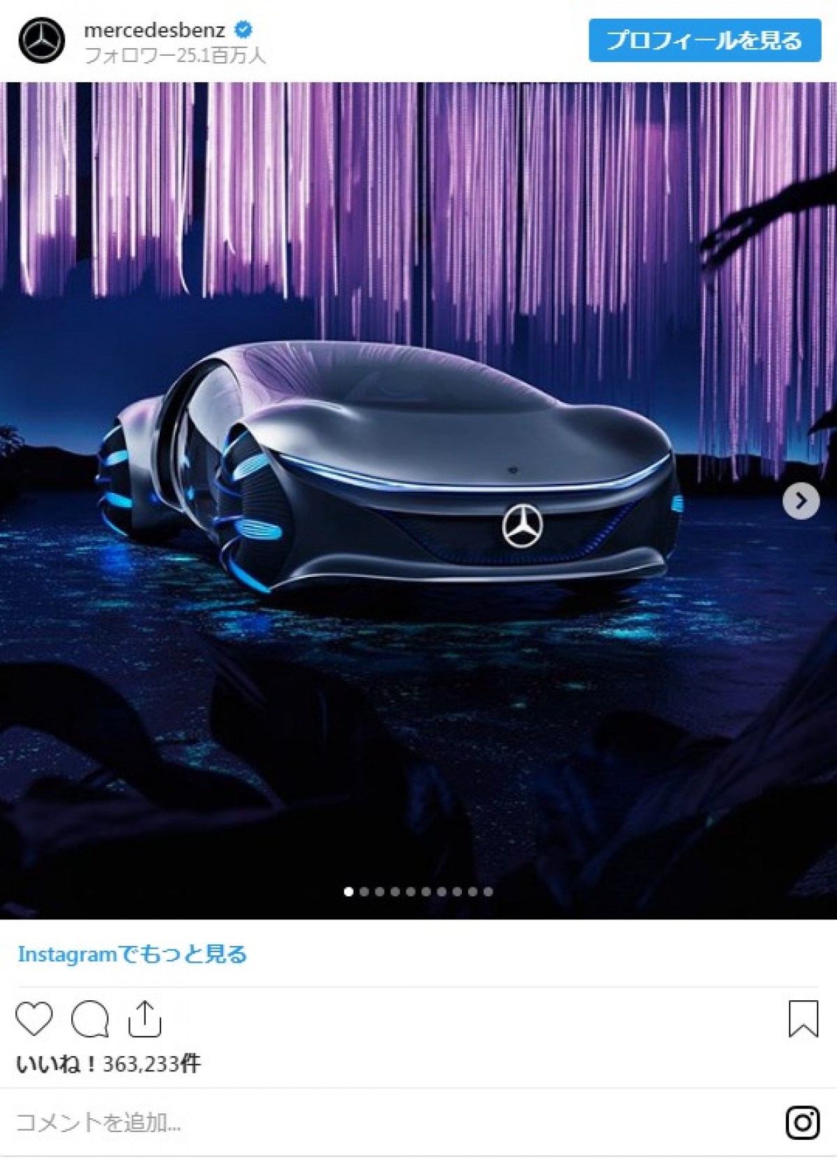 『アバター』風の新コンセプトカー登場！ ジェームズ・キャメロン監督も大興奮