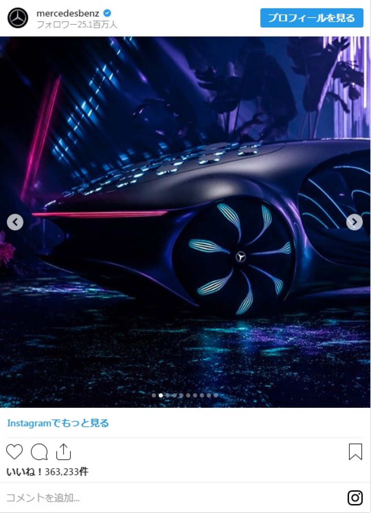 『アバター』風の新コンセプトカー登場！ ジェームズ・キャメロン監督も大興奮