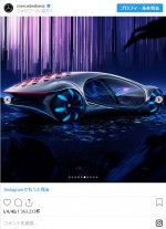 『アバター』にインスパイアされた新コンセプトカー「VISION AVTR」　※「Mercedes‐Benz」インスタグラム