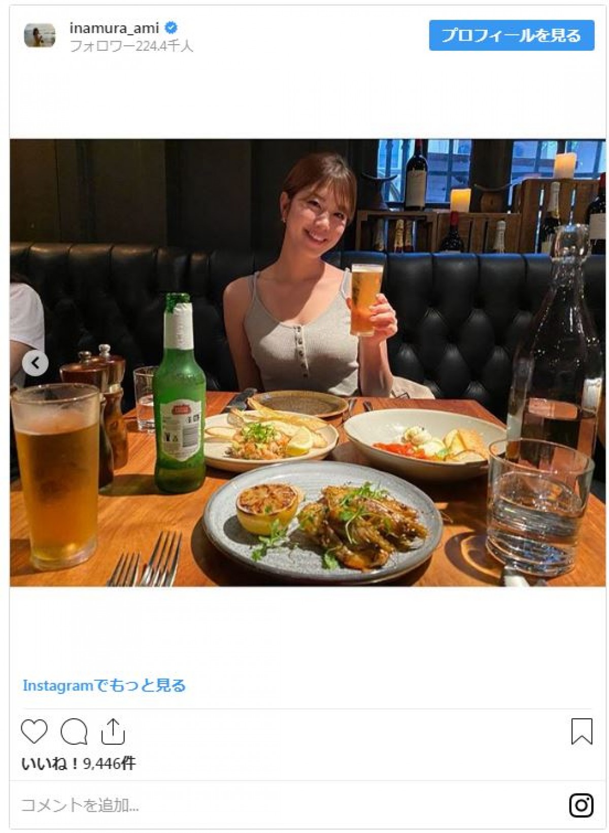 稲村亜美、胸元あらわのタンクトップ姿　かわいい“飲み姿”に反響