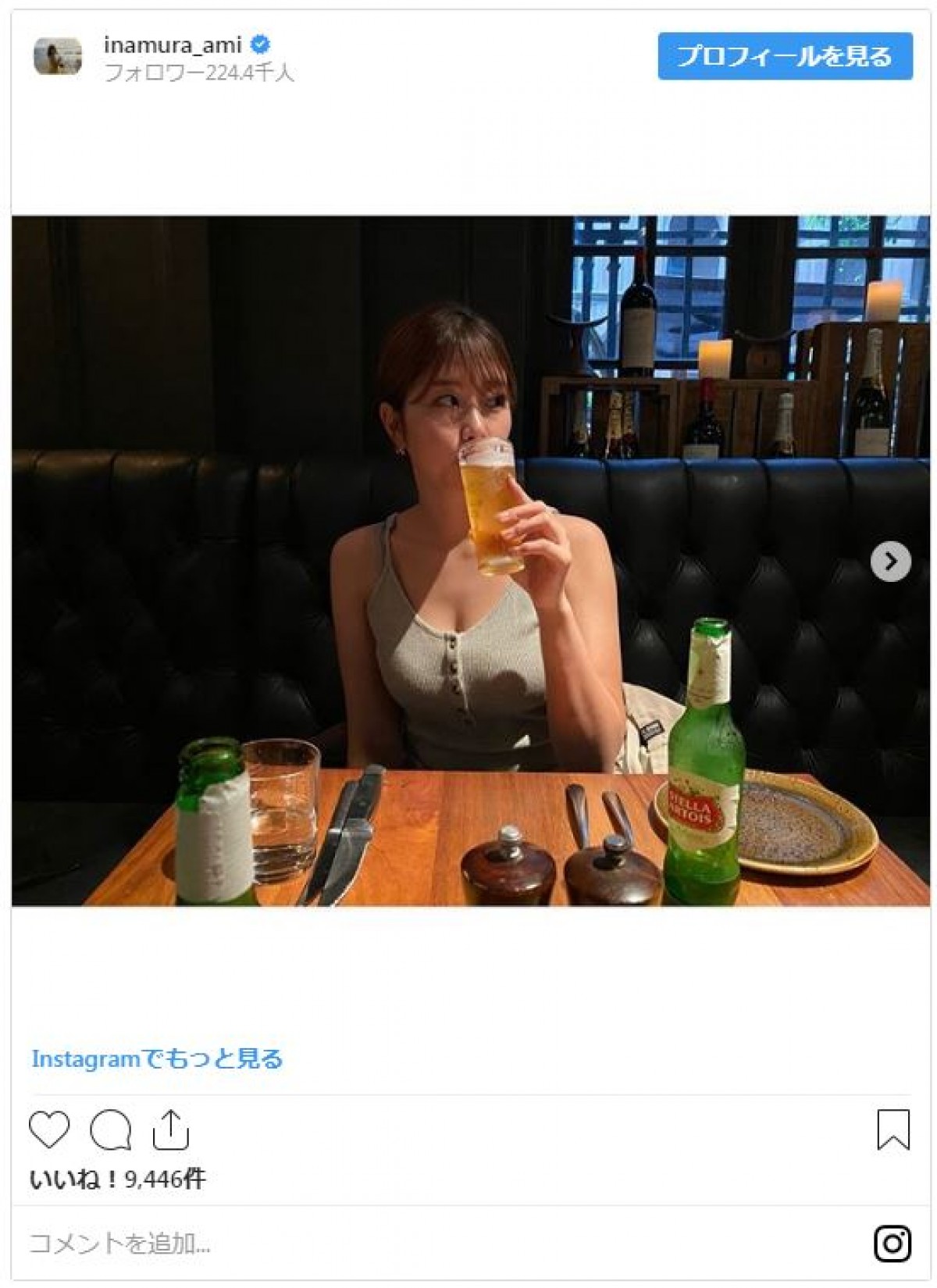 稲村亜美、胸元あらわのタンクトップ姿　かわいい“飲み姿”に反響