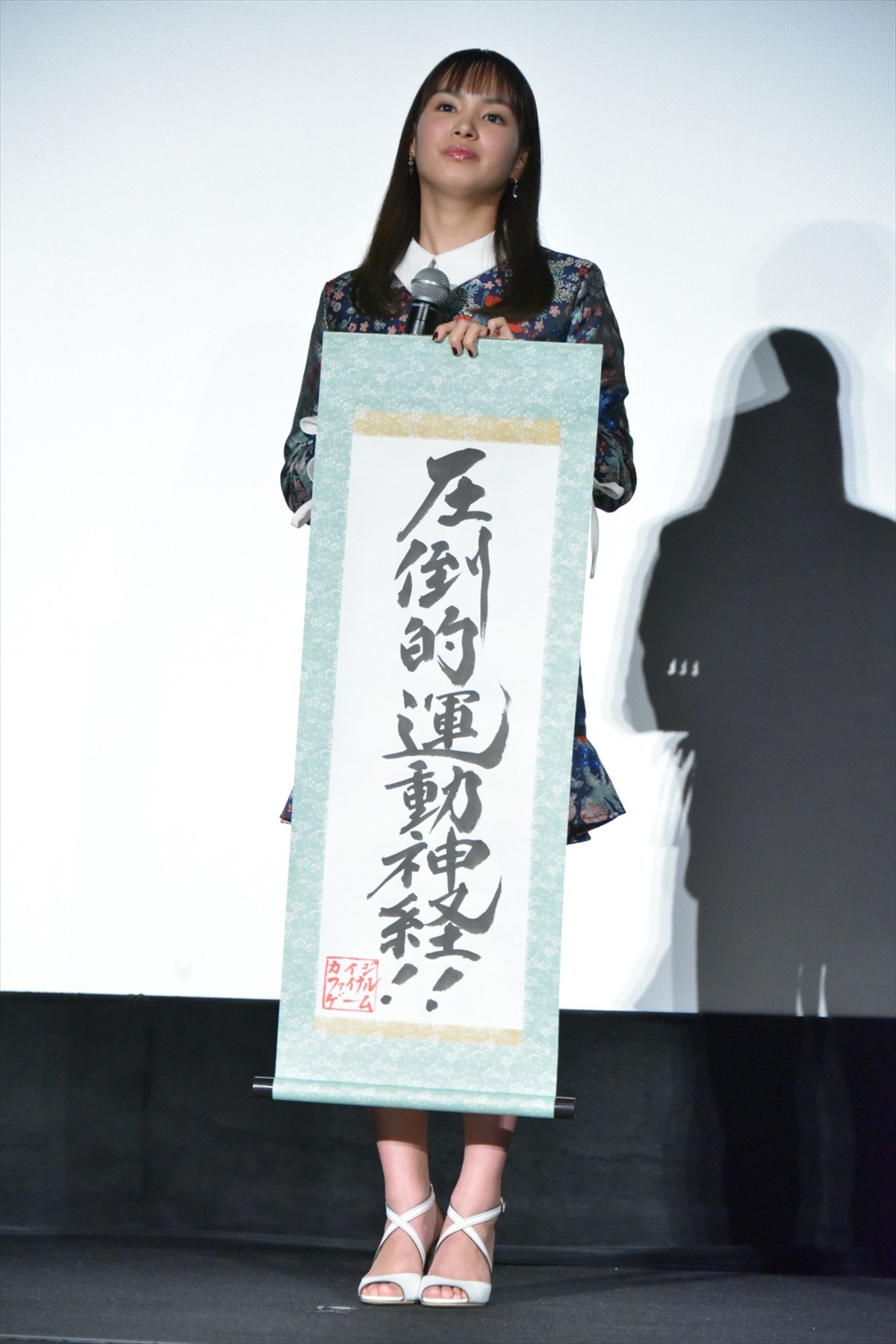 藤原竜也、10年間寄り添った伊藤カイジは「宝物のような役」