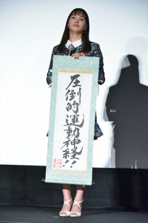 映画『カイジ ファイナルゲーム』初日舞台あいさつに登場した関水渚