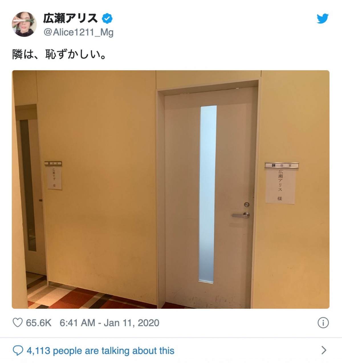 広瀬アリス＆広瀬すず、姉妹で楽屋が隣に→すず「ご挨拶に…」→「いないじゃん」