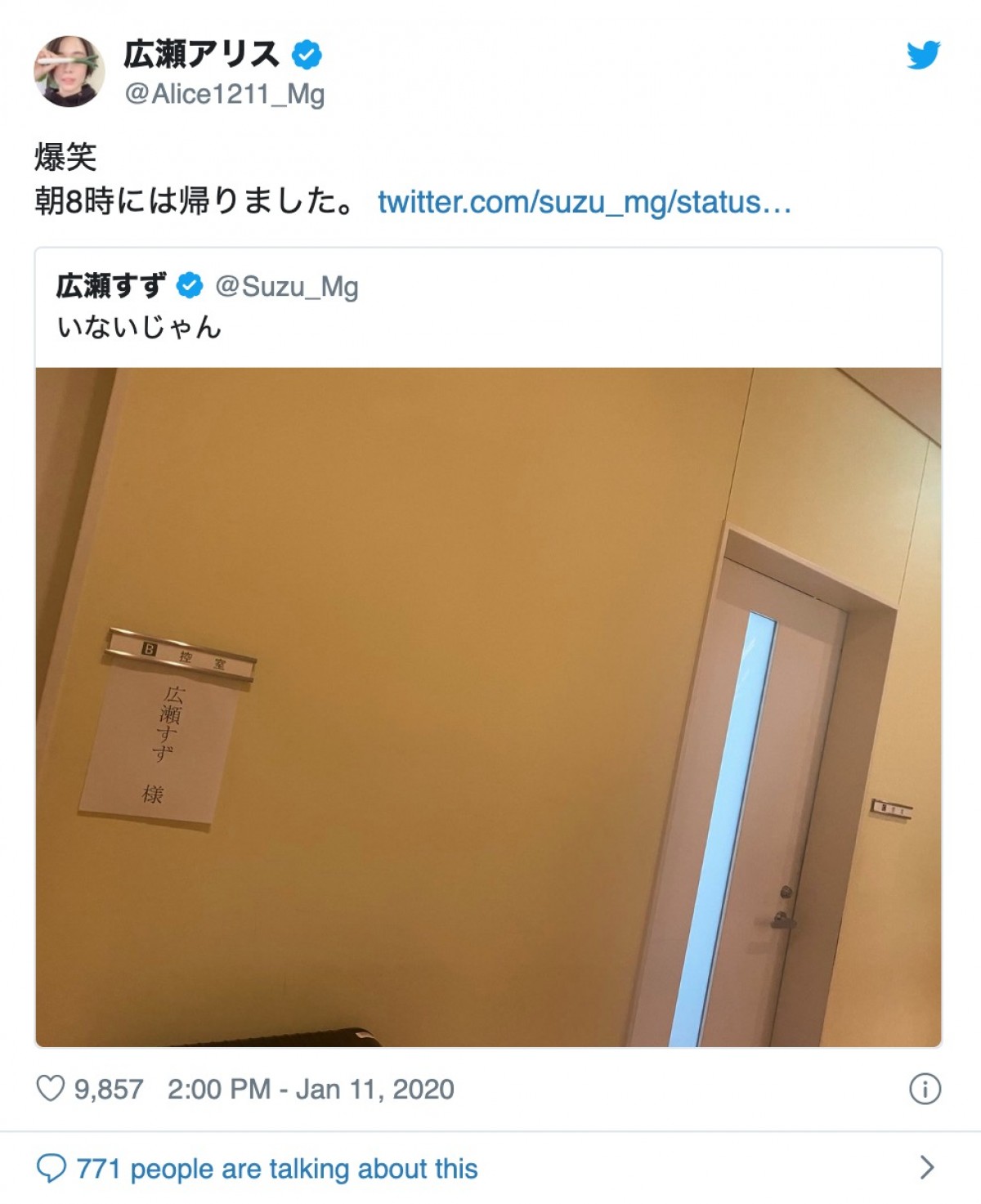 広瀬アリス＆広瀬すず、姉妹で楽屋が隣に→すず「ご挨拶に…」→「いないじゃん」