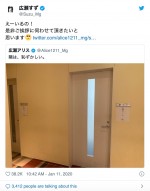 すず「えーいるの！　是非ご挨拶に伺わせて頂きたいと思います」 ※「広瀬すず」ツイッター