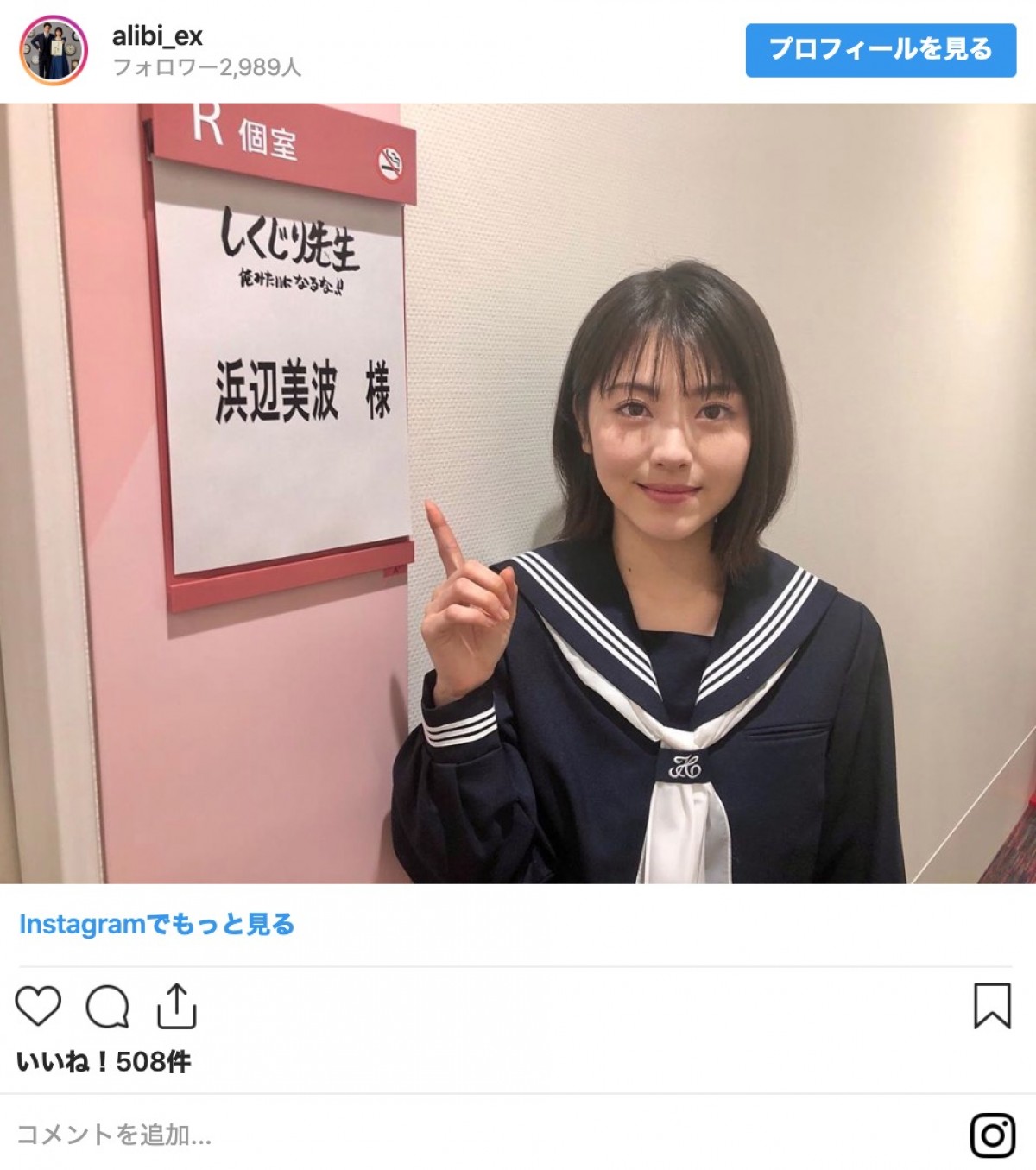 浜辺美波、高校時代は「恋愛禁止だった」