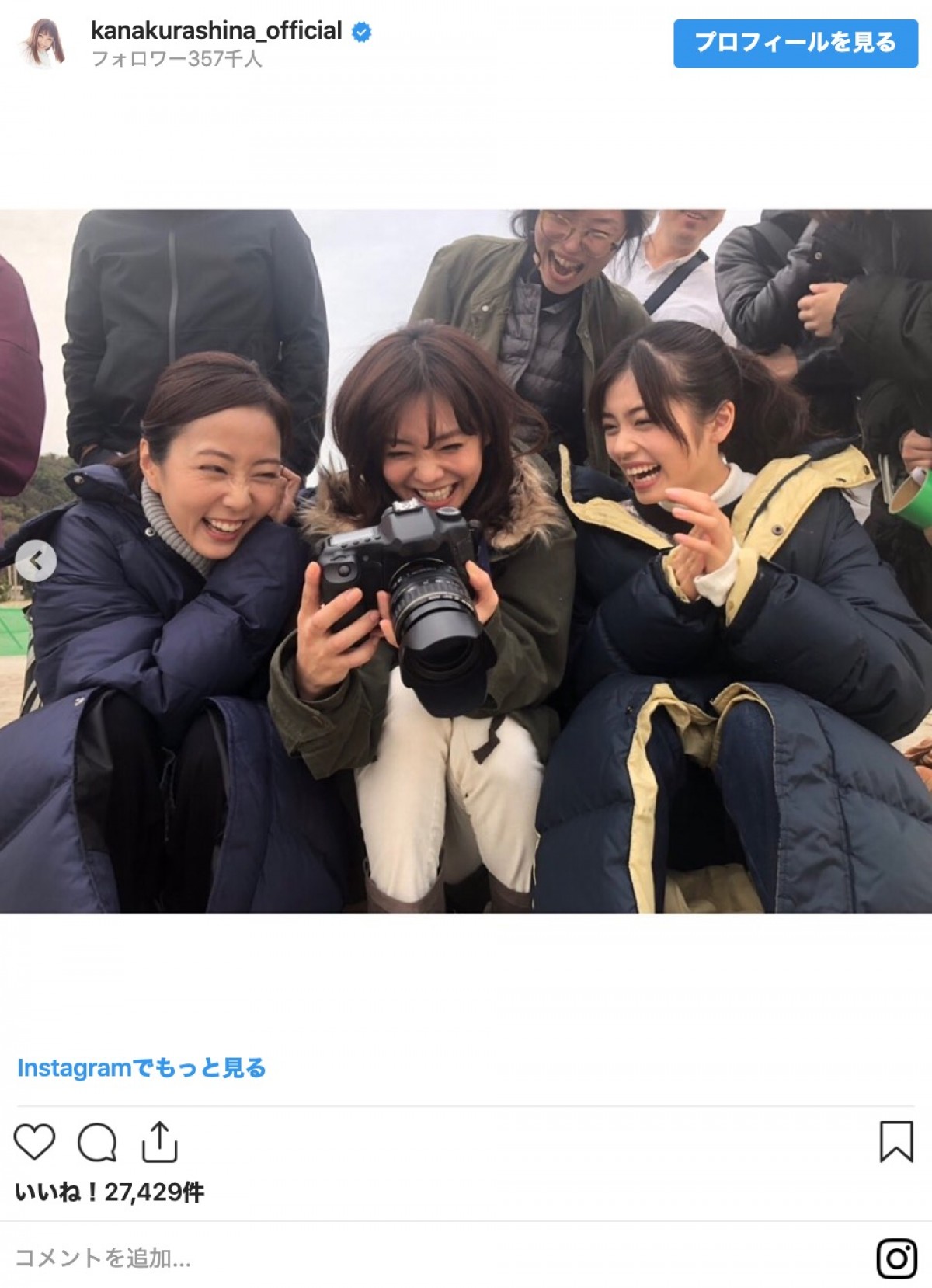 倉科カナ＆小芝風花＆木南晴夏、『トクサツガガガ』思い出の3ショットにファン歓喜