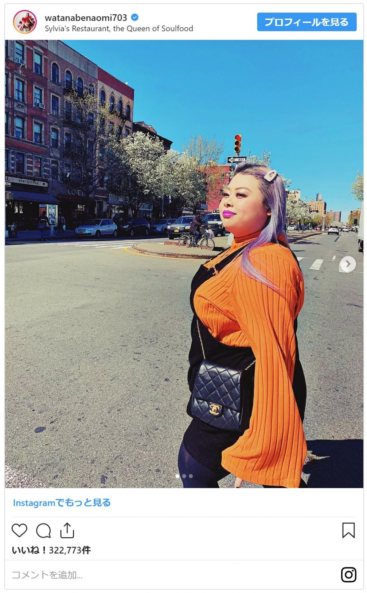 渡辺直美、NYの洋服屋に入ったら…“奇跡の一致”にファンもビックリ