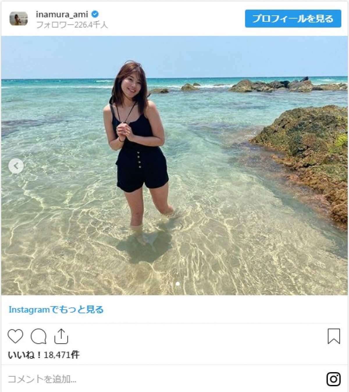 稲村亜美「短パンに履き替えて」 海での“太ももあらわ”ショット公開