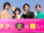 映画『ヲタクに恋は難しい』完成披露試写会の様子