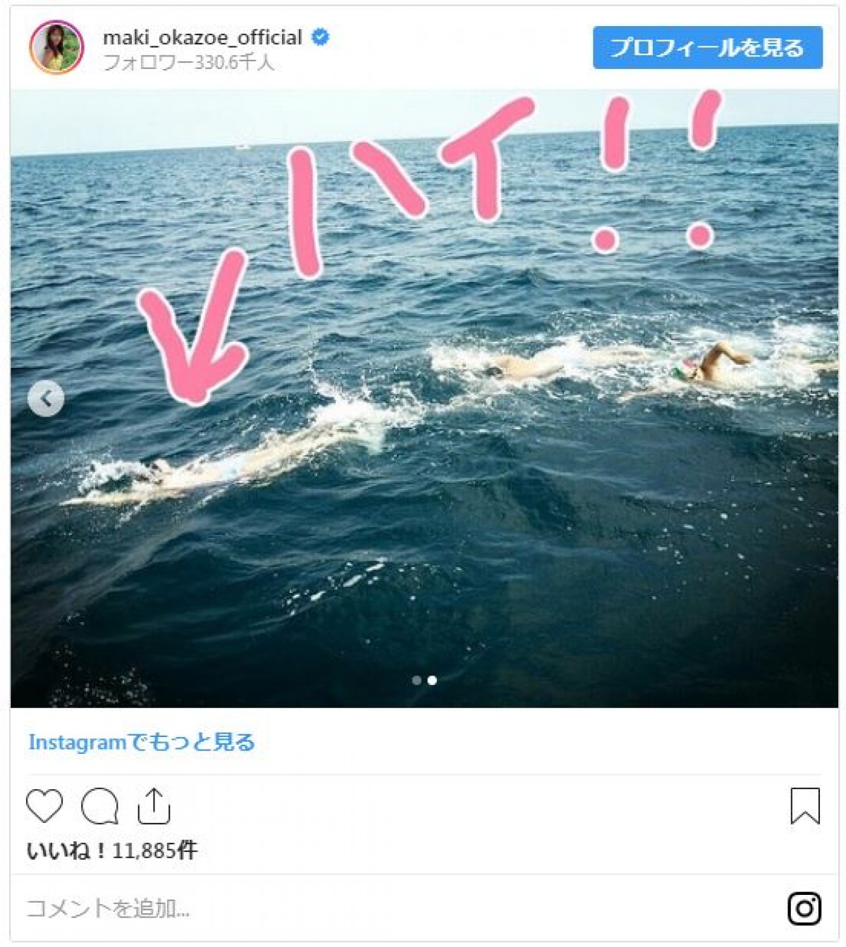 どこ!? 岡副麻希、独特すぎる20歳の頃の写真　12km泳ぐ体力にも驚きの声