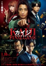 1月11日～1月12日全国映画動員ランキング2位：『カイジ ファイナルゲーム』