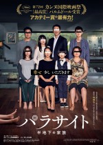 1月11日～1月12日全国映画動員ランキング5位：『パラサイト 半地下の家族』