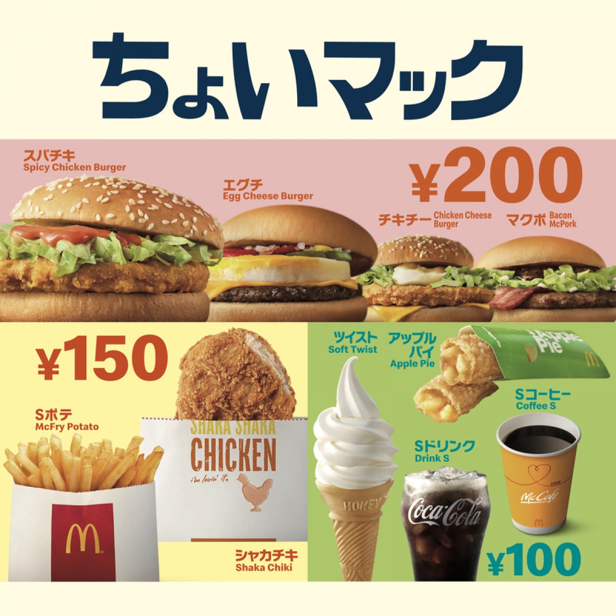 木村拓哉、2020年「マクドナルド」の顔に　新CM放送開始