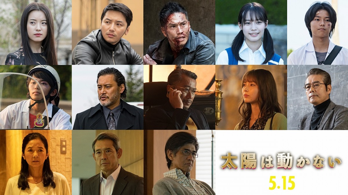 藤原竜也×竹内涼真『太陽は動かない』予告解禁　佐藤浩市＆市原隼人の出演も決定