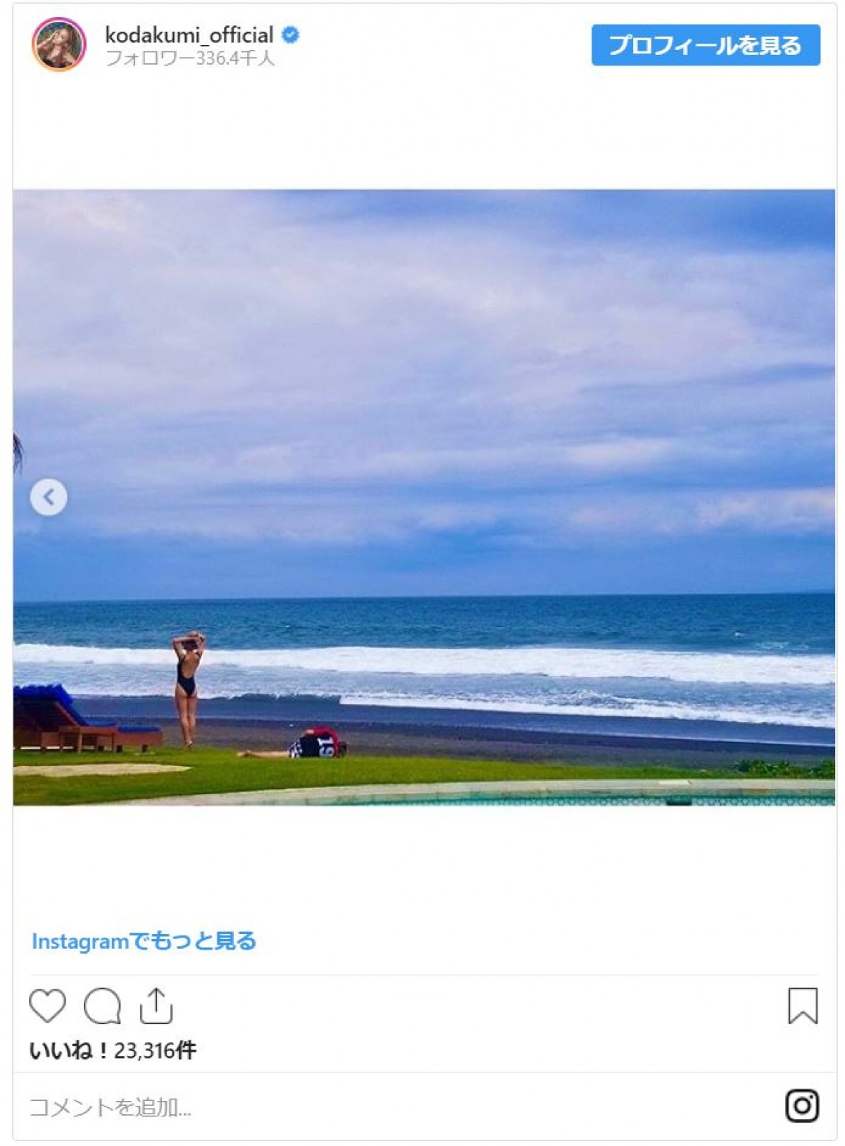 倖田來未、大胆な“ハイレグ”水着姿を公開！ 小麦色の美脚にファンほれぼれ