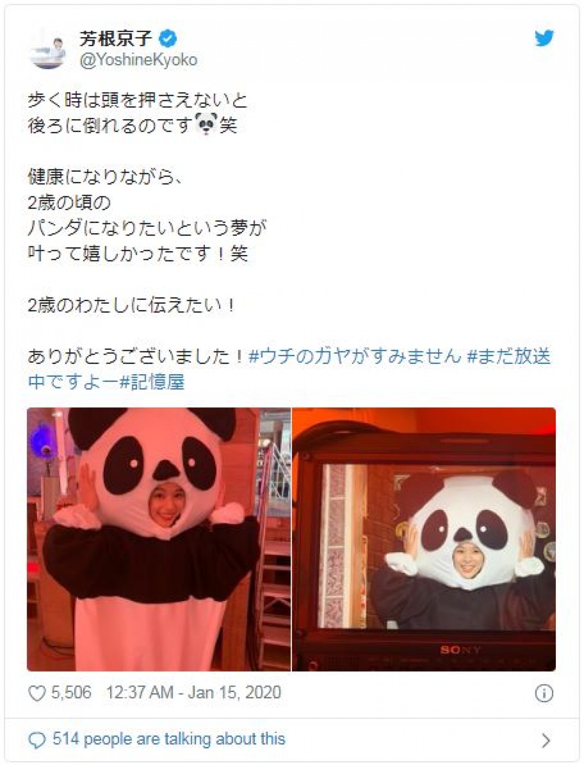 美少女！ 芳根京子、2歳の頃の姿 “夢が叶った現在”にも「かわいい」の声