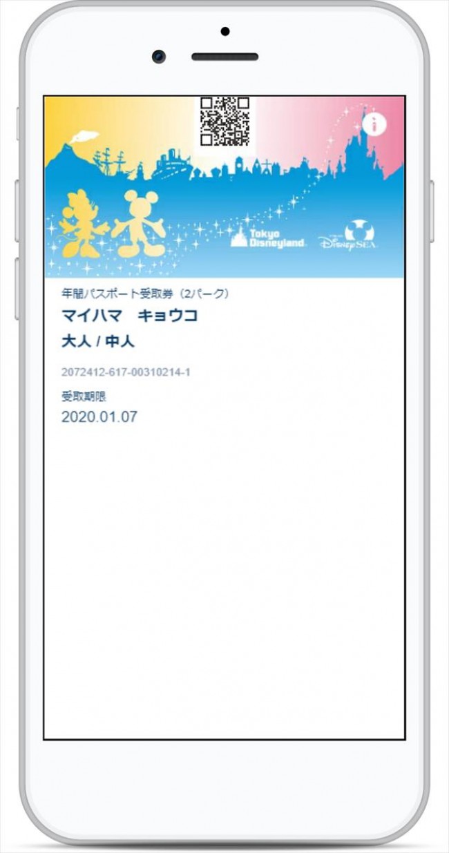 東京ディズニーリゾート 年パス のオンライン販売開始へ 顔写真が