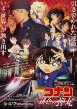 劇場版『名探偵コナン 緋色の弾丸』本ポスタービジュアル