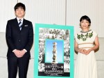 第43回日本アカデミー賞 優秀賞発表会見に登場した羽鳥慎一、安藤サクラ