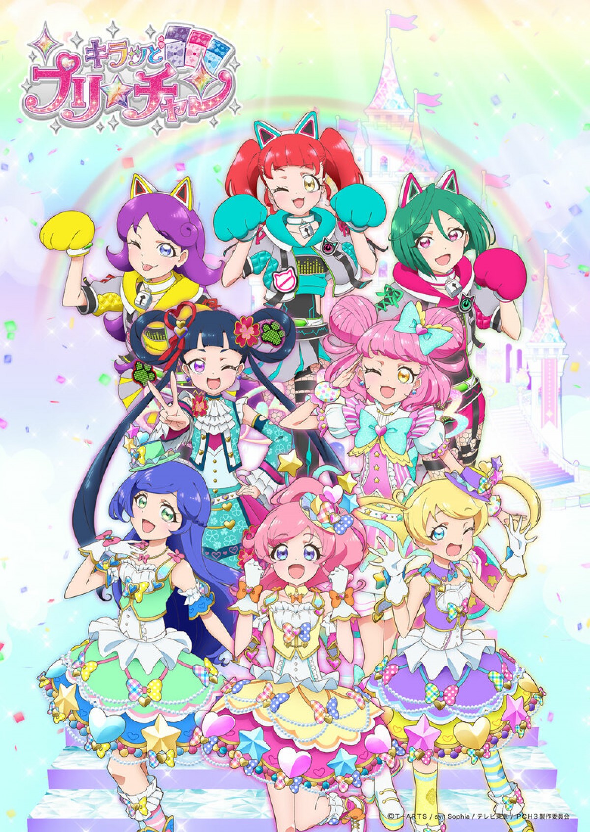 『キラッとプリ☆チャン』シーズン3決定　ビジュアル＆新アイドル発表