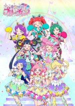 テレビアニメ『キラッとプリ☆チャン』シーズン3キービジュアル