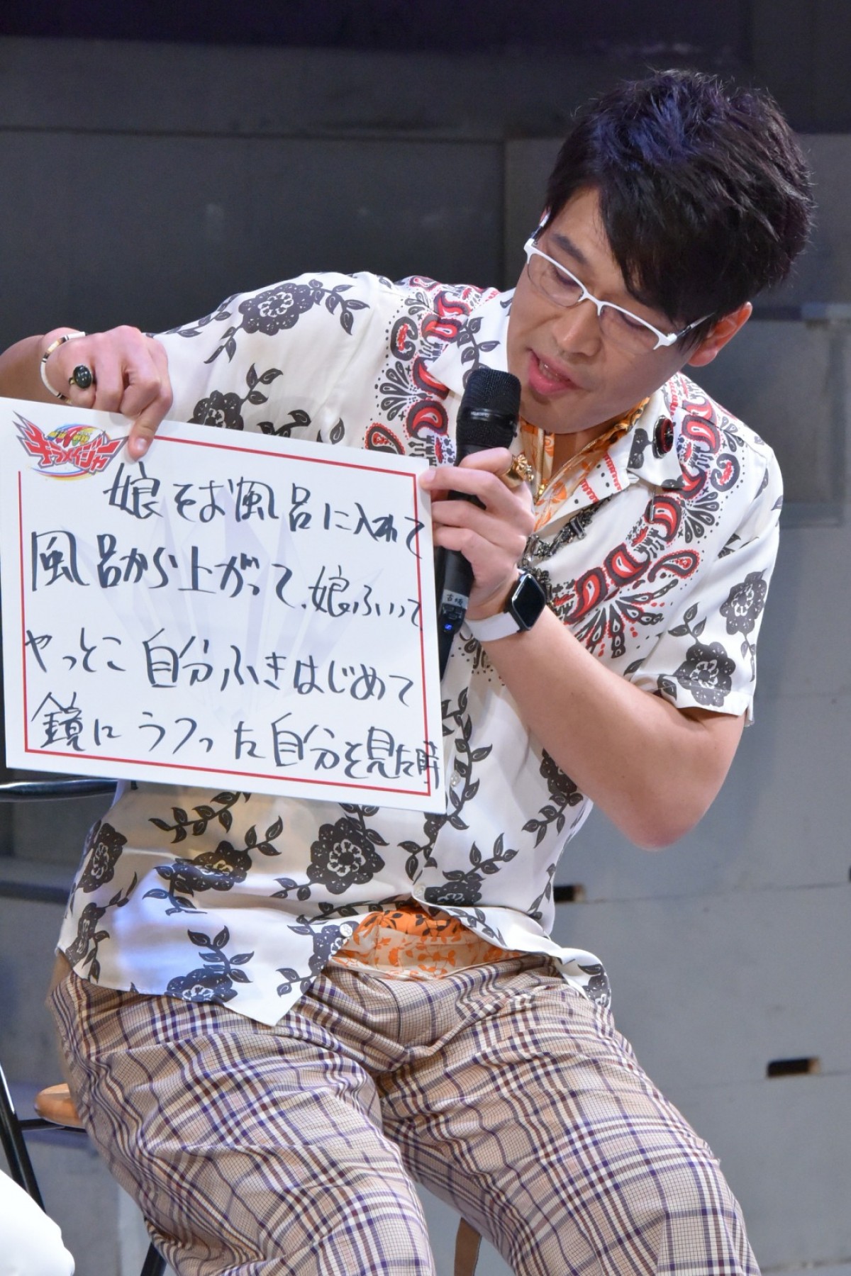 スーパー戦隊『魔進戦隊キラメイジャー』キャスト発表！ 小宮璃央らが意気込みを語る