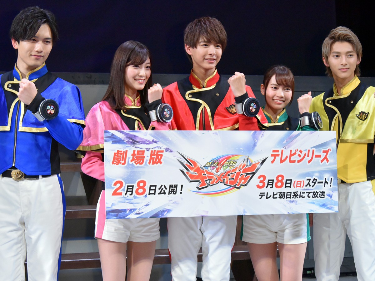 スーパー戦隊『魔進戦隊キラメイジャー』キャスト発表！ 小宮璃央らが意気込みを語る