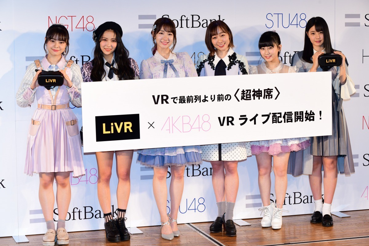 AKB48・柏木由紀、VR映像で“超神席”を体験「めちゃ近いです！」