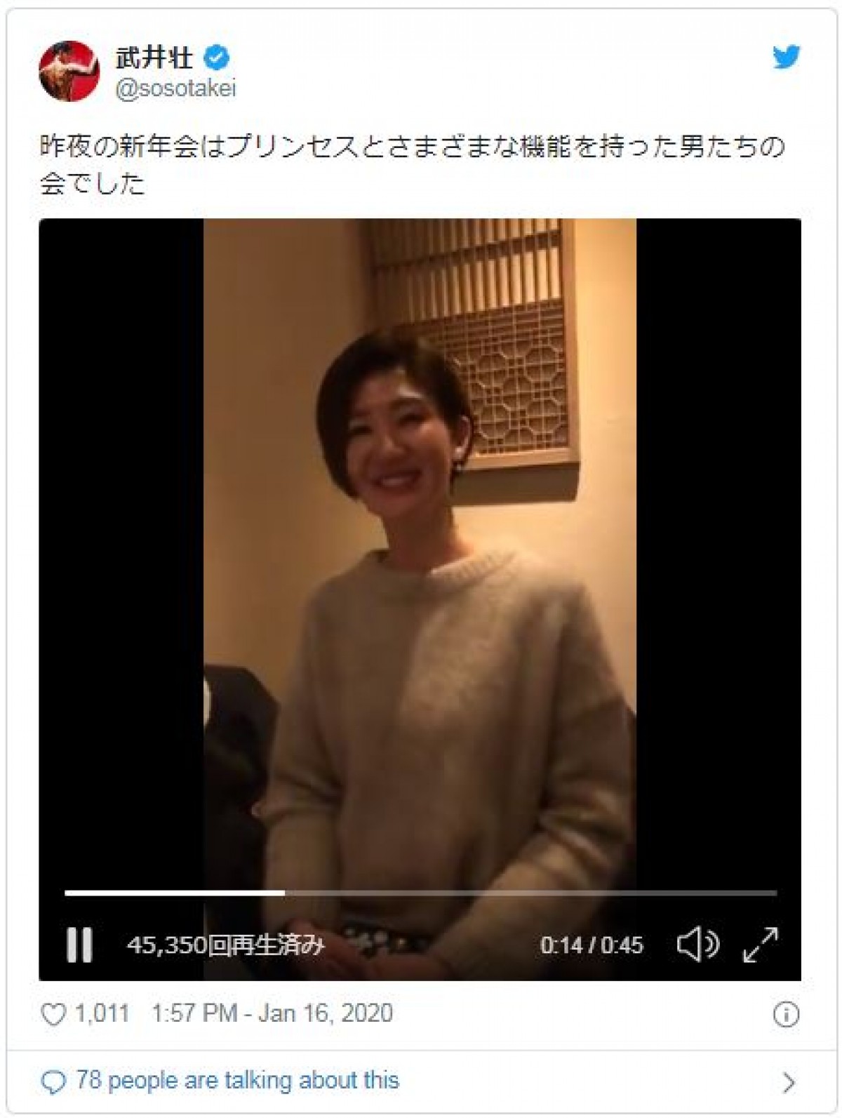 武井壮、各界トップアスリートと異色の“新年会” 「すごいメンバー」の声