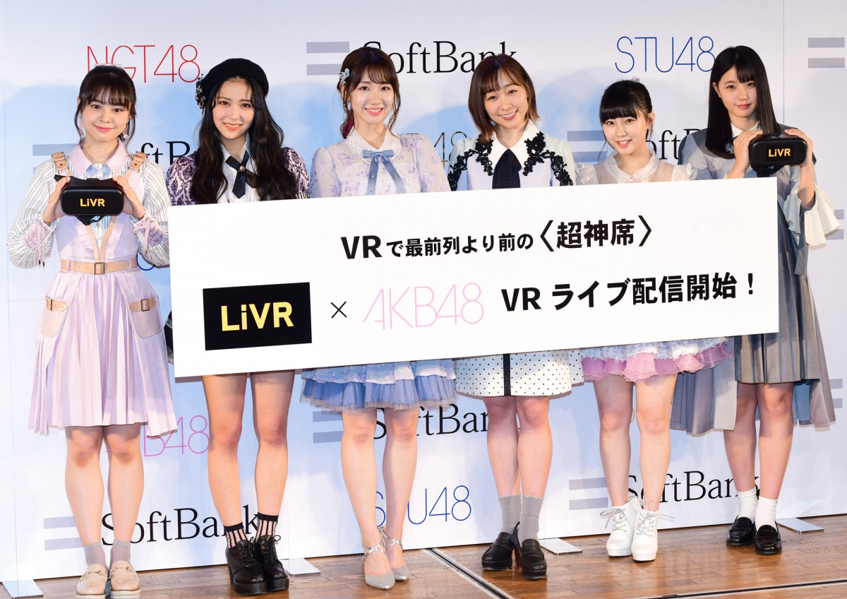 AKB48・柏木由紀、VR映像で“超神席”を体験「めちゃ近いです！」