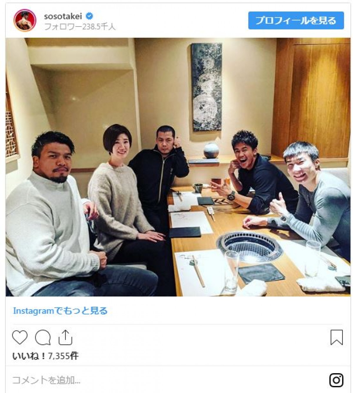 武井壮のインスタに“二刀流”大谷翔平が登場！ 交友関係の広さにファン驚き