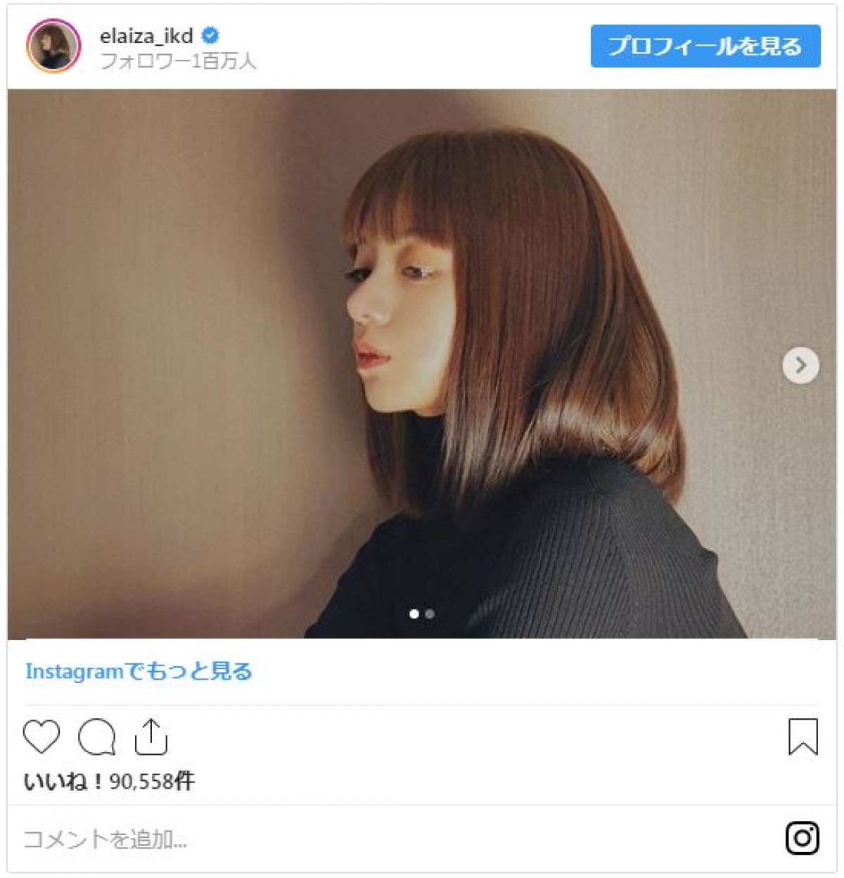 池田エライザ、黒髪ぱっつんロングヘア公開　ファン「かわいい」「エキゾチック」