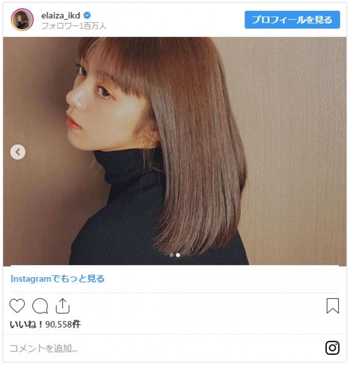 池田エライザ、黒髪ぱっつんロングヘア公開　ファン「かわいい」「エキゾチック」