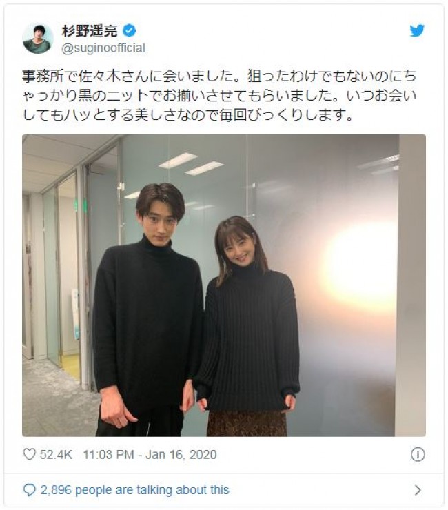 佐々木希 後輩 杉野遥亮とバッタリ 偶然 ペアルック に 美男美女 と反響 年1月17日 写真 クランクイン