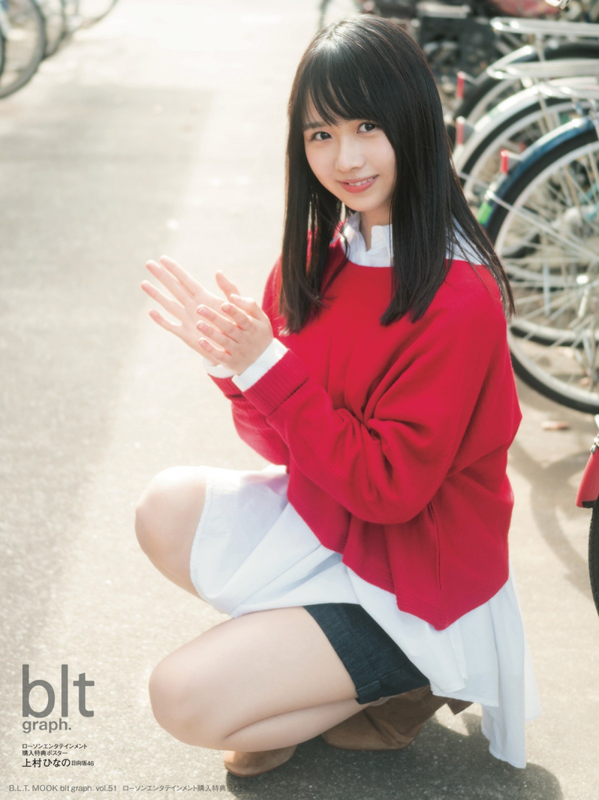 日向坂46・上村ひなの、雑誌初単独表紙！　15歳のキュートなショット満載